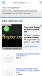 Mobile Screenshot of bionavtika.ds77.ru