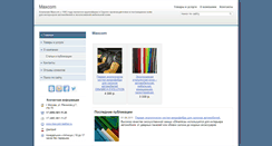 Desktop Screenshot of maxcom.ds77.ru