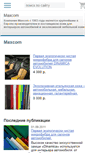 Mobile Screenshot of maxcom.ds77.ru