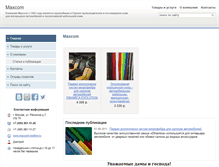 Tablet Screenshot of maxcom.ds77.ru