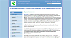 Desktop Screenshot of motoblok.ds77.ru