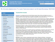 Tablet Screenshot of motoblok.ds77.ru
