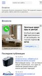 Mobile Screenshot of binatone.ds77.ru