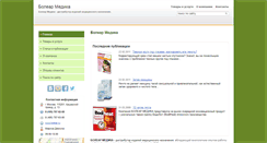 Desktop Screenshot of bolear.ds77.ru