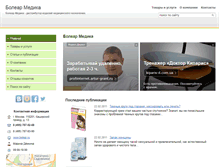 Tablet Screenshot of bolear.ds77.ru