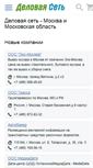 Mobile Screenshot of ds77.ru